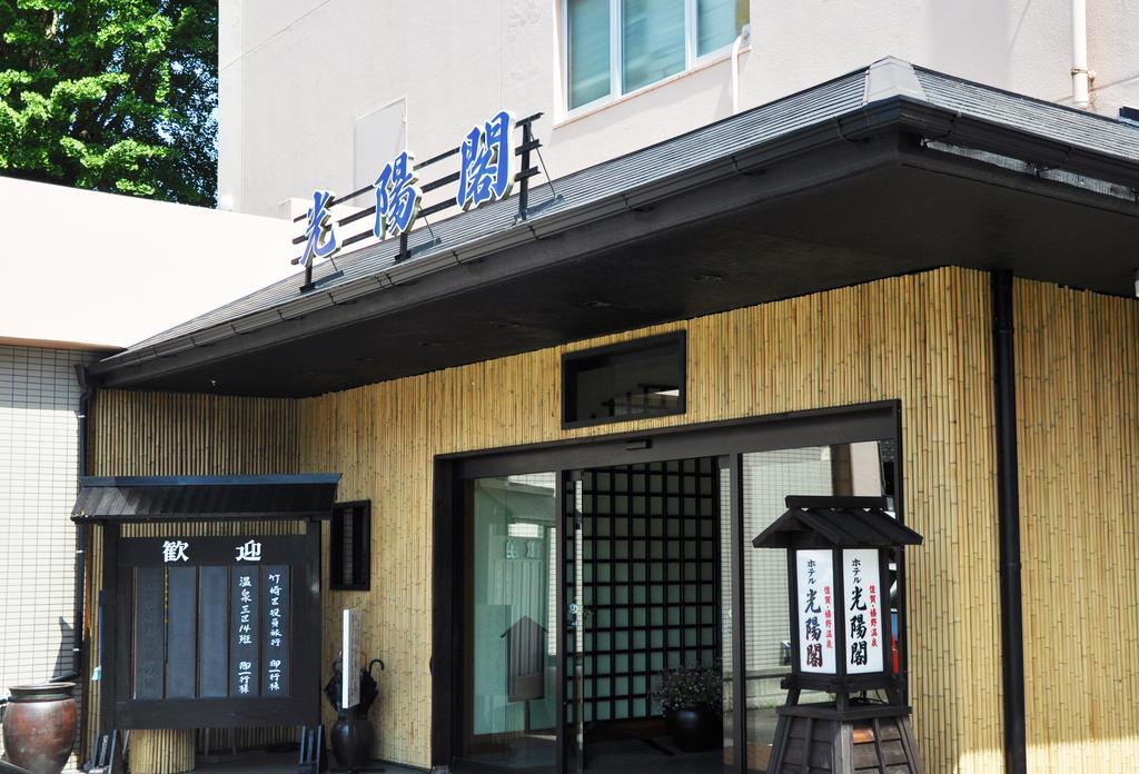 Koyokaku Hotel Ureshino Exterior photo